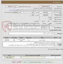 تصویر کوچک آگهی میکروست مخصوص پمپ انفوزیون