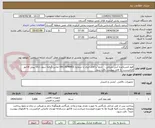 تصویر کوچک آگهی فوم کنستانتره آتش نشانی -  حتما"با آقای ایری با شماره 09119746431 تماس گرفته شود. ارائه پیش فاکتور الزامیست. به فایل پیوست دقت شود.