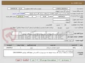تصویر کوچک آگهی  مشاوره و امن سازی شبکه
مخابرات و ارتباطات شرکت گاز استان اصفهان به شرح پیوست (کارشناس مطلع آقای بهرامی 09131093814)
