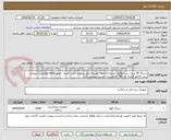 تصویر کوچک آگهی سرنگ 50 سی سی وگاواژ. تسویه 6 ماهه .هزینه حمل برعهده تامین کننده . مجوز imed وهمچنین پیوست پیش فاکتور همراه کد IRC  الزامیست. لیست پیوست دارد 