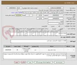تصویر کوچک آگهی اجرای روشنایی