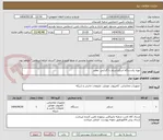 تصویر کوچک آگهی تهیه یکدستگاه اسکنراسناد با گارانتی  معتبر 