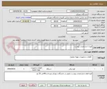 تصویر کوچک آگهی کوره با مشخصات پیوست
