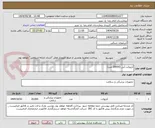تصویر کوچک آگهی آنژیوکت آبی (20000 عدد)