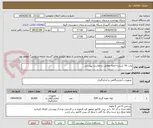 تصویر کوچک آگهی پارت 16 شیشه لخته مطابق درخواست پیوستی 