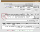 تصویر کوچک آگهی لیبل و رول و ریبون طبق دو درخواست پیوست