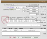 تصویر کوچک آگهی SOLENOID VALVE