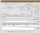 تصویر کوچک آگهی الکترود واریس 20 عدد