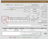تصویر کوچک آگهی خرید دوربین و اقلام طبق فایل های پیوست 