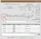 تصویر کوچک آگهی خرید انتقال خون آنتی A/B/D طبق پیوست 