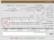 تصویر کوچک آگهی حصارکشی ساختمان دهیاری
