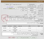 تصویر کوچک آگهی خرید فیوز مکعبی مطابق با فرم استعلام پیوست