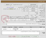 تصویر کوچک آگهی کارواش و پمپ طبق فایل پیوست