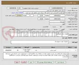 تصویر کوچک آگهی قطعات یدکی کوماتسو