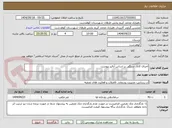 تصویر کوچک آگهی اجرای کانال سنگی بر اساس آنالیز پیوست