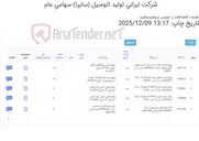 تصویر کوچک آگهی لوازم یدکی لیفتراک دوو