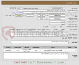 تصویر کوچک آگهی لوله اسپیرال کاروگیت فاضلابی کوپلردارقطر 1400 به همراه واشر در شاخه های 4متری طبق فرم استعلام ومشخصات فنی پیوست 