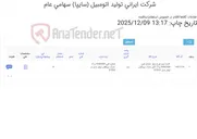 تصویر کوچک آگهی کاسه چرخ یدک کش