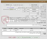 تصویر کوچک آگهی محافظ گوش (هدفون ضد صدا رو گوشی) EAR PROTECTORمطابق با استعلام پیوست