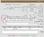 تصویر کوچک آگهی دوخت جلیقه با مشخصات پیوست شده