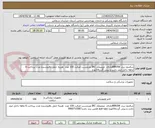 تصویر کوچک آگهی شالدون برند ARROWدارای  ضمیمکد IRC وبرچسب اصالت 100 عدد  هزینه حمل بافروشنده مدت پرداخت 6 ماهه داخل ایمد باشد و پیش گرددفاکتوره 