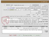 تصویر کوچک آگهی تکمیل عملیات تصفیه خانه فاضلاب مشگین شهر مطابق اسناد پیوستی 