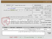 تصویر کوچک آگهی تابلو برق تاسیسات شبکه بهداشت شهرستان ایلام 