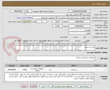 تصویر کوچک آگهی خرید پد رحمی 