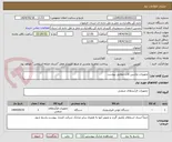 تصویر کوچک آگهی تجهیزات ماشین آلات مطابق پیوست