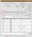تصویر کوچک آگهی خرید مصرفی های آزمایشگاهی طبق لیست و الزامات پیوست