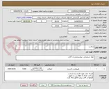 تصویر کوچک آگهی پرکلرین

