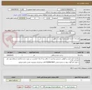تصویر کوچک آگهی بهسازی حاشیه جاده روستا بپیوست برآورد