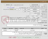 تصویر کوچک آگهی خرید الکترو موتور مطابق با فرم استعلام پیوست