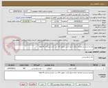 تصویر کوچک آگهی مرغ و شینسل منجمد درای تاریخ باشد تحویل کالا درب انبار و پرداخت 8 ماهه
