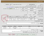 تصویر کوچک آگهی ضد یخ مطابق شرح پیوست