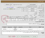 تصویر کوچک آگهی  به اقلام پاتولوژی مطابق پیوست نیازمند می باشیم.