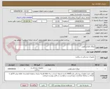تصویر کوچک آگهی تروکار لاپاراسکوپی