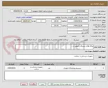 تصویر کوچک آگهی پلاک های دیستال رادیوس و ...