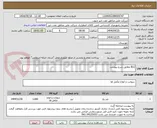 تصویر کوچک آگهی ELC مطابق شرح پیوست