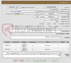 تصویر کوچک آگهی تأمین سنسور فشار روبردی گیج دیجیتال جهت مجتمع فولاد میانه