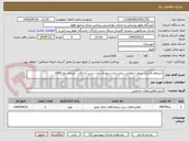 تصویر کوچک آگهی استعلام قرارداد نیروی انتظامی بیمارستان شهدای نفت دشت آزادگان - مرحله دوم 1404