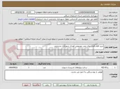 تصویر کوچک آگهی خرید اقلام فلزی برای چمن مصنوعی فوتبال شهرداری بخشایش 