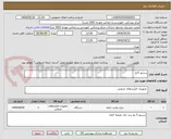 تصویر کوچک آگهی سردوز 5نخ 