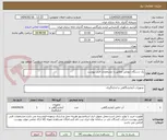 تصویر کوچک آگهی یک دستگاه دیونایزر مطابق با مشخصات فنی پیوست