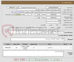 تصویر کوچک آگهی رله تابلو SCS و CSS  مطابق شرح فایل پیوست