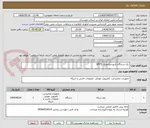 تصویر کوچک آگهی  یک دستگاه رادیو میکروتیک QRT5