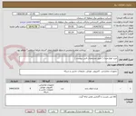 تصویر کوچک آگهی خرید انواع مبدل ( طبق مشخصات فنی پیوست ) 