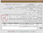 تصویر کوچک آگهی 700پرس غذا به صورت ماهانه روزانه حداقل 20الی 15 پرس