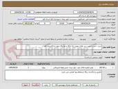 تصویر کوچک آگهی خرید، حمل و نصب درب های چوبی یک لنگه و دو لنگه جهت دادگستری قم 