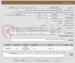 تصویر کوچک آگهی کاغذ آچار|(مراجعه به پیوست)